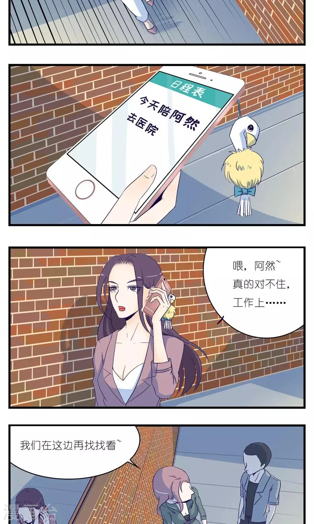 第12话 第8页