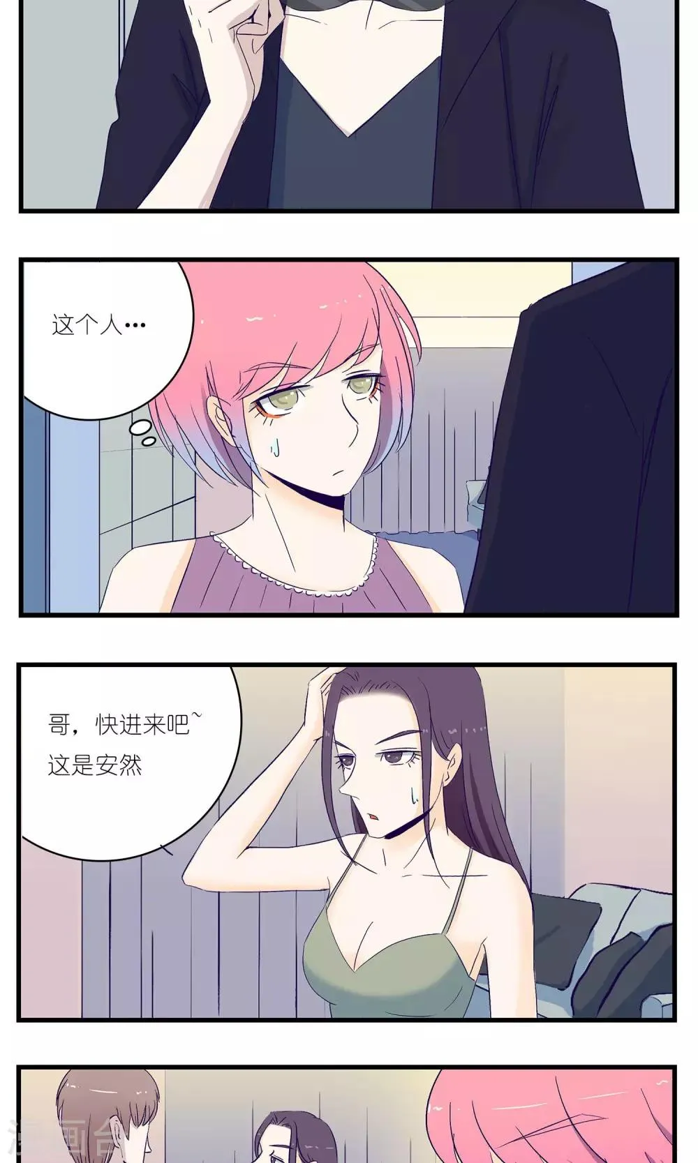 第12话 第10页