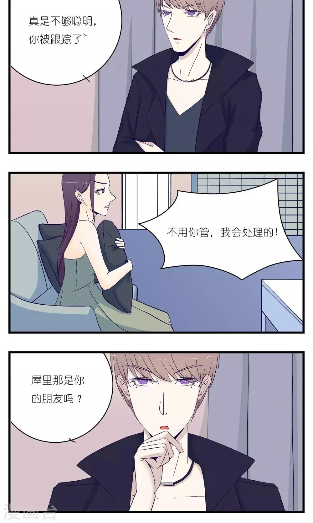 第12话 第13页