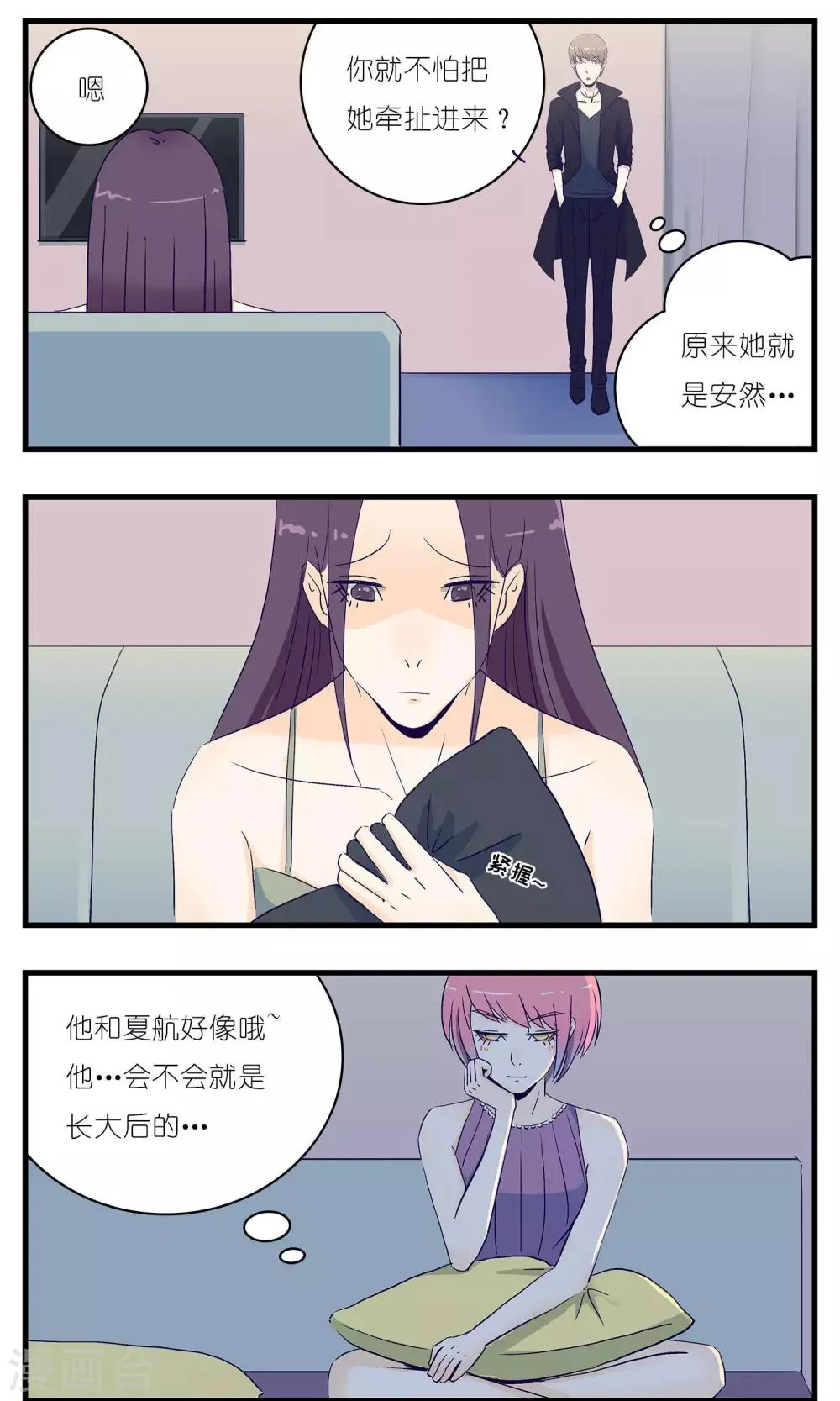 第12话 第14页