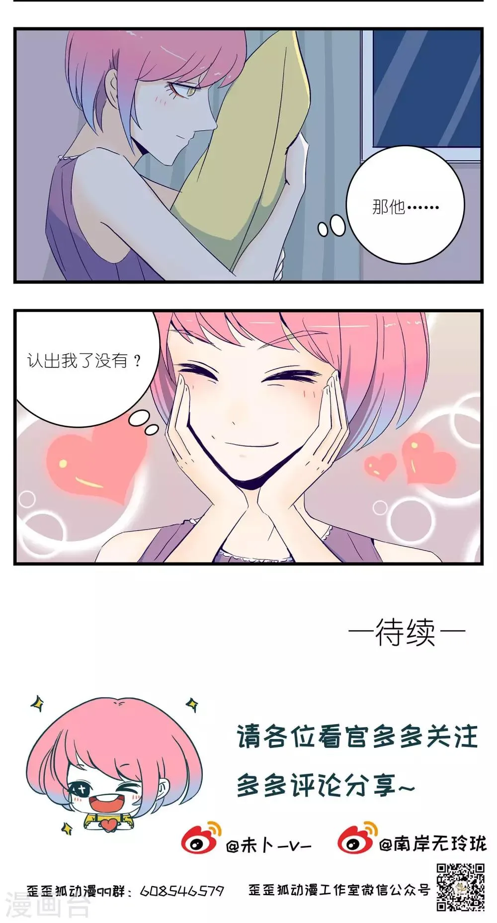 第12话 第15页