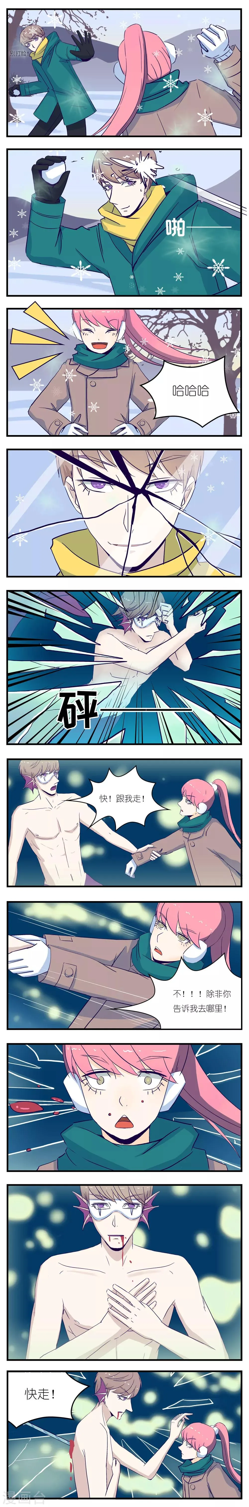 第13话 第2页