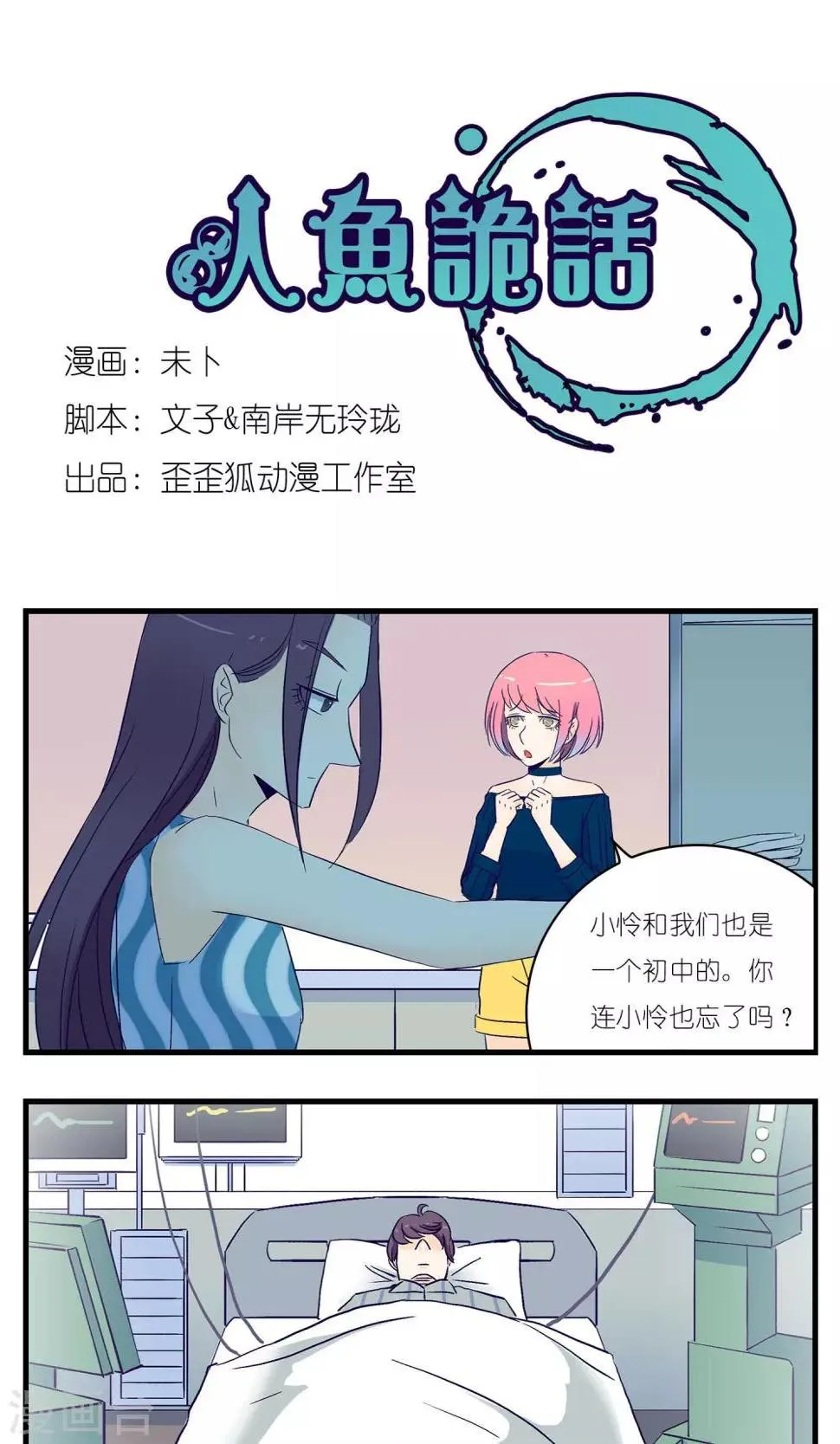 第14话 第1页