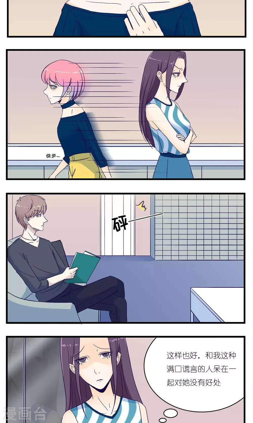 第14话 第3页