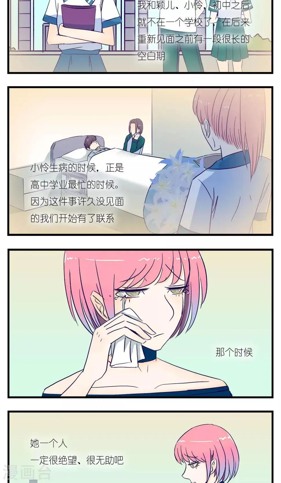 第14话 第6页