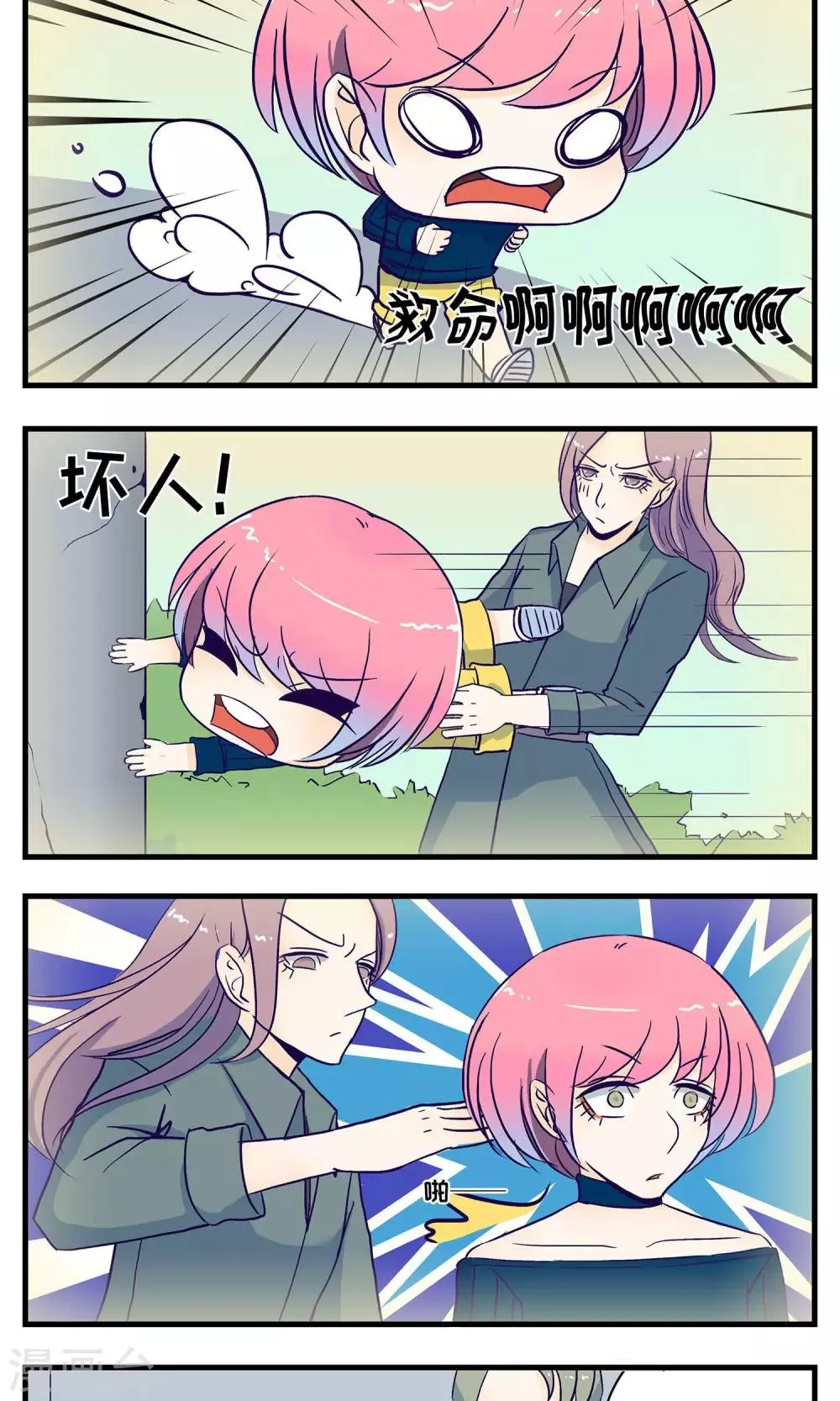 第14话 第9页
