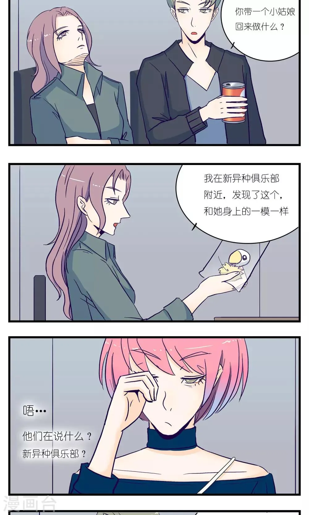 第14话 第10页