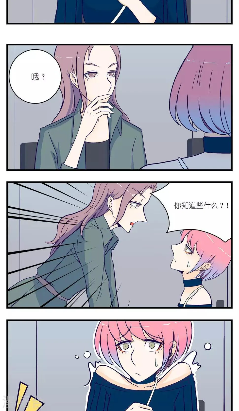 第14话 第12页