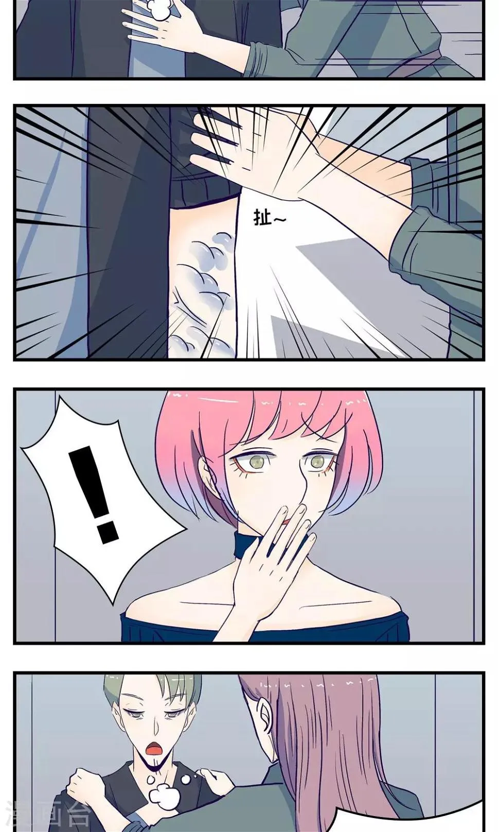 第14话 第14页