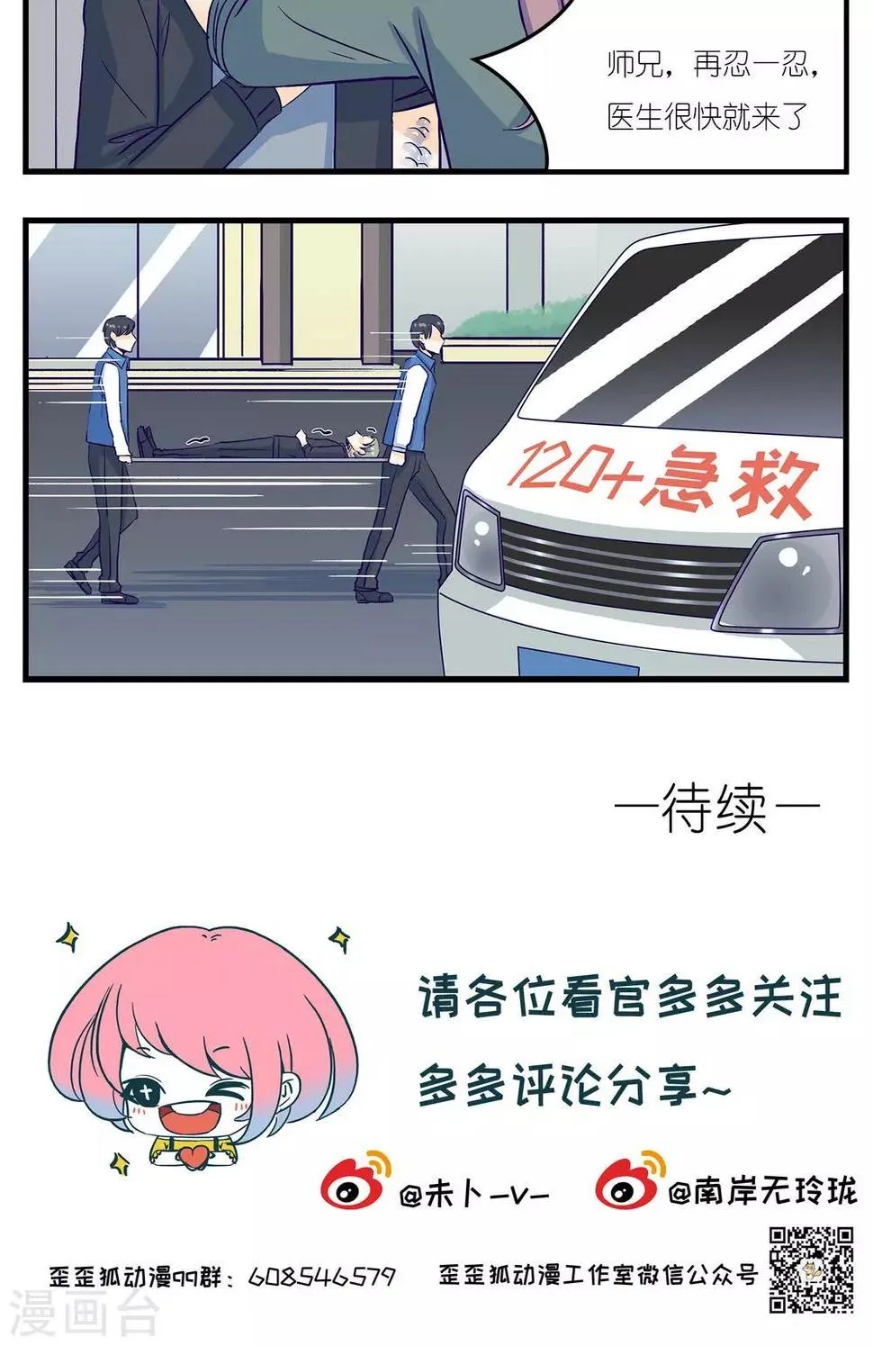 第14话 第15页