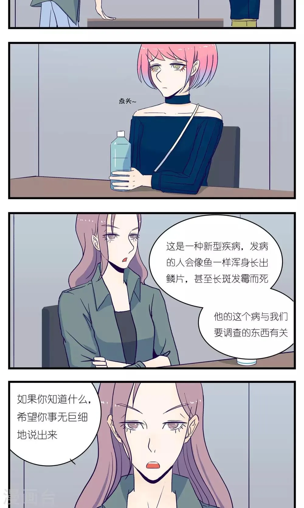 第15话 第2页