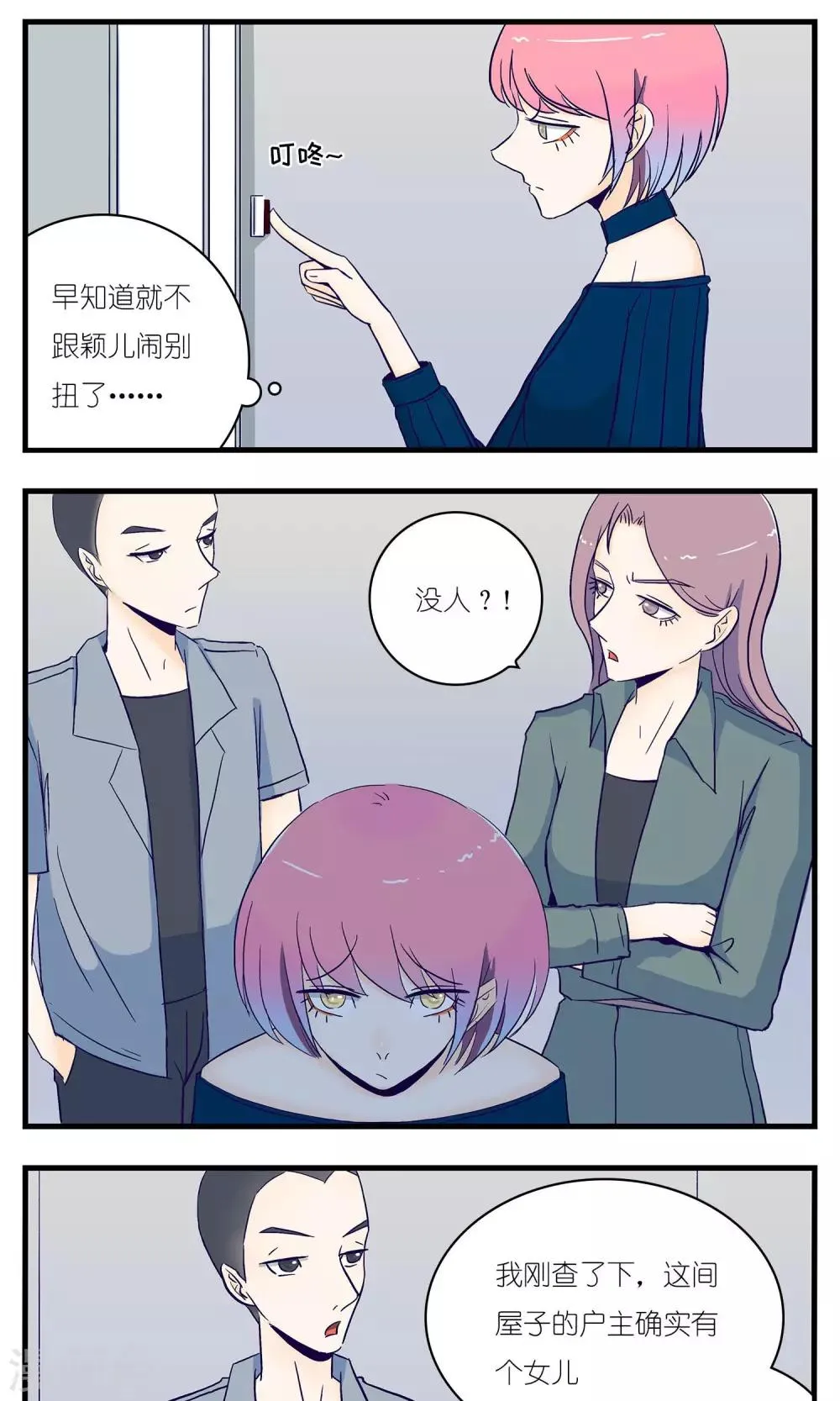第15话 第6页