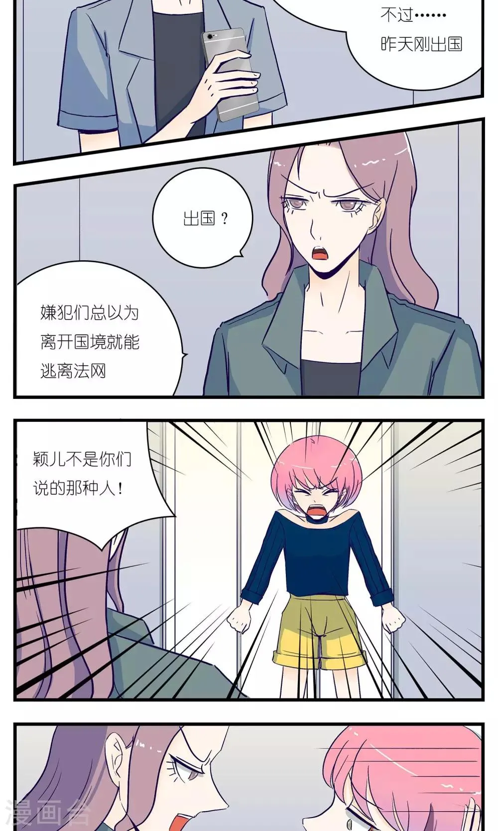 第15话 第7页