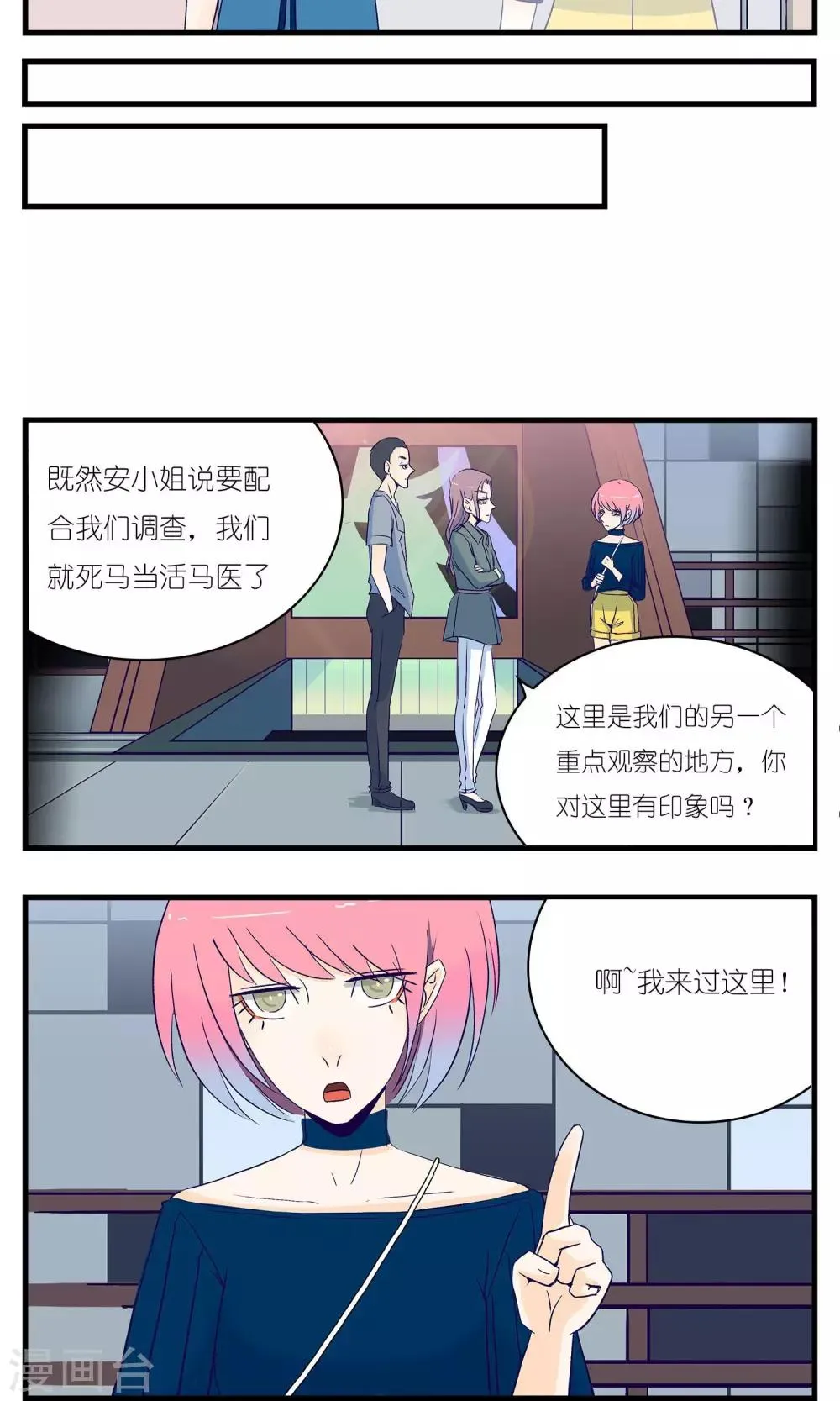 第15话 第9页