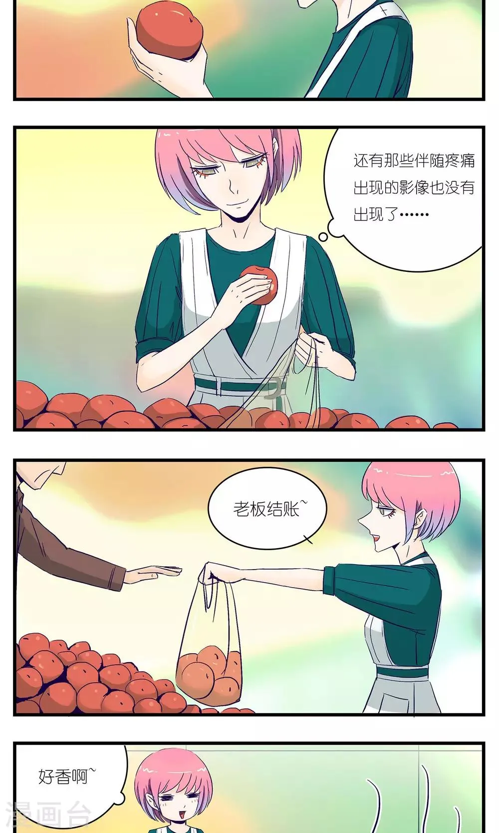 第15话 第13页