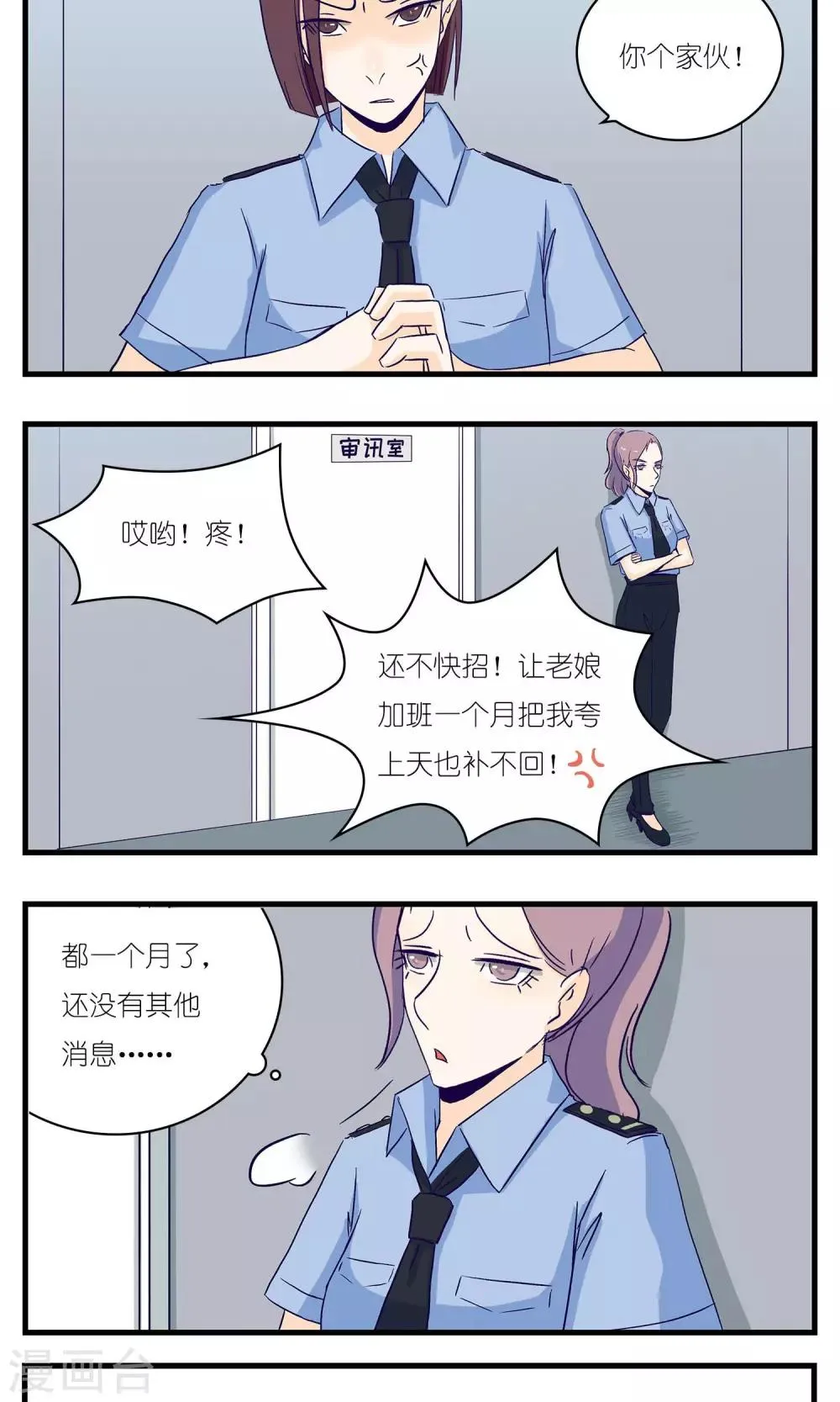 第16话 第5页