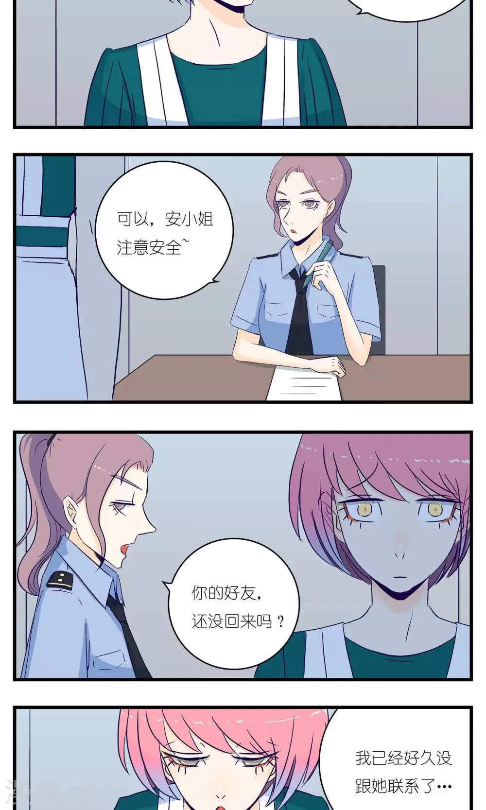 第16话 第13页
