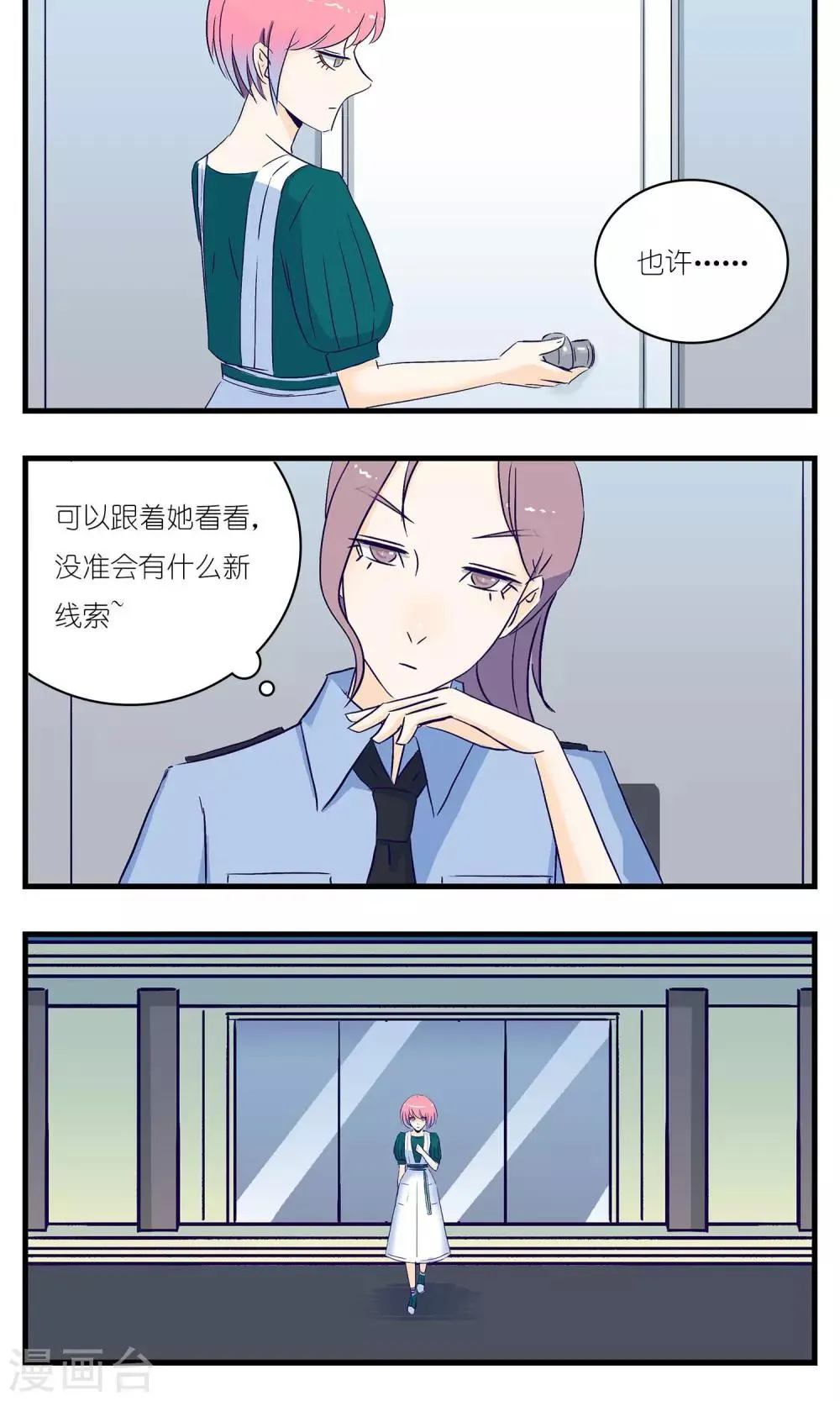 第16话 第15页