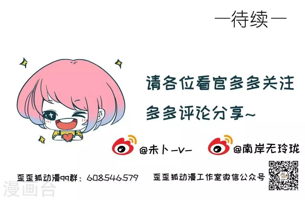 第16话 第16页
