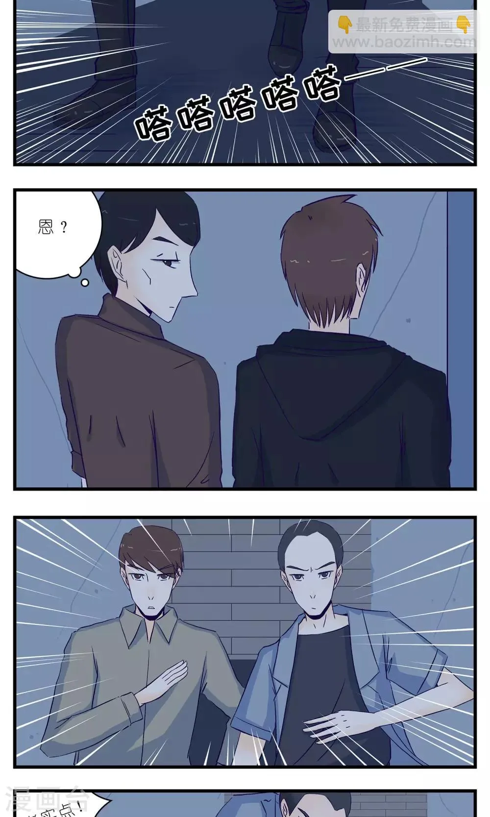 第17话 第6页