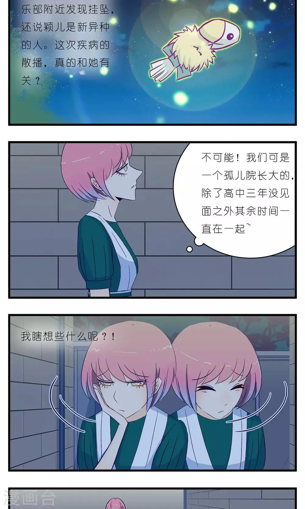 第17话 第10页