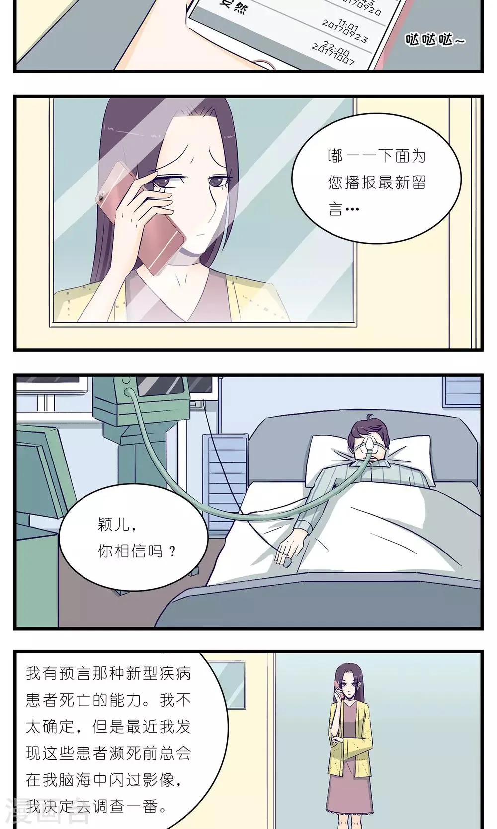 第18话 第13页