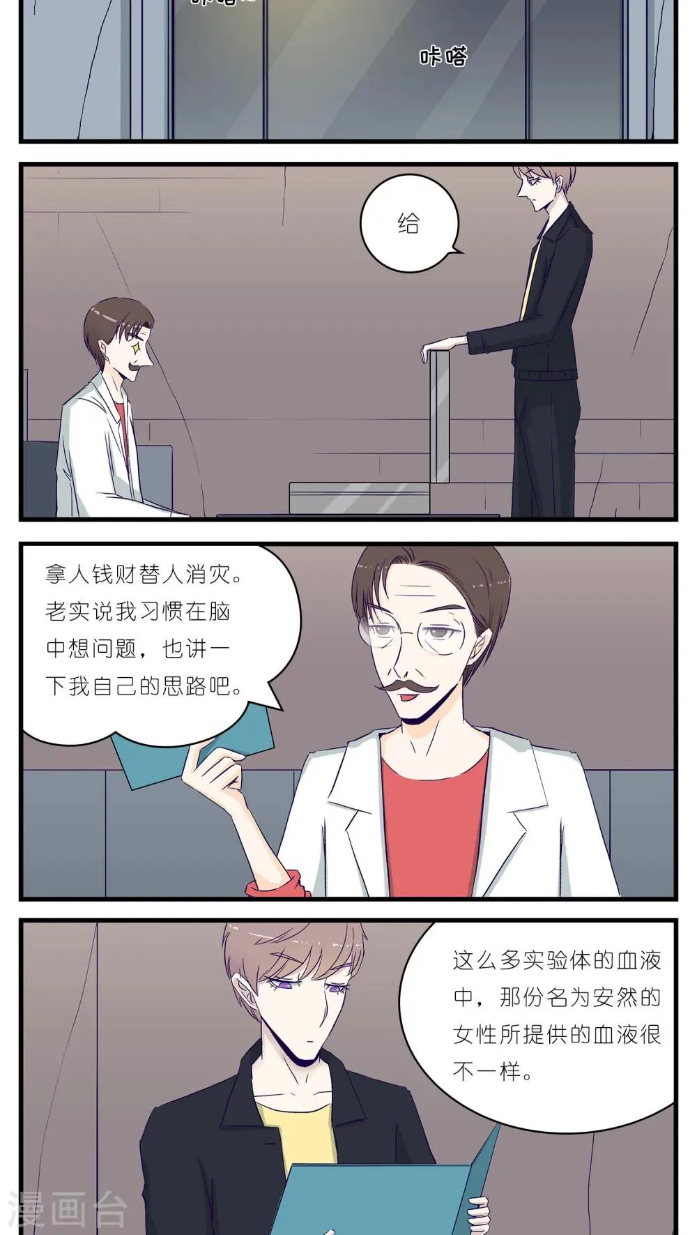 第19话 第2页