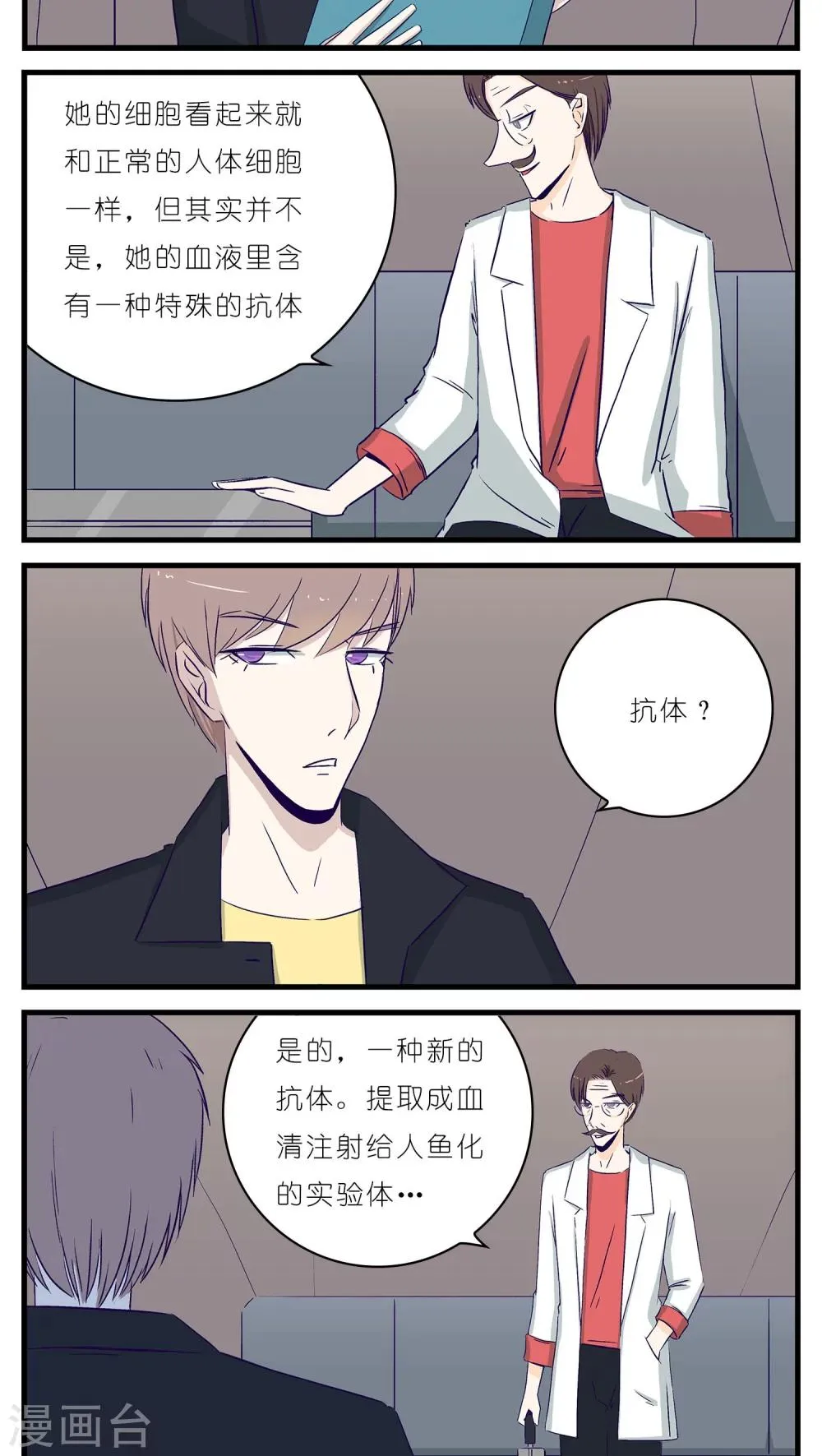 第19话 第3页