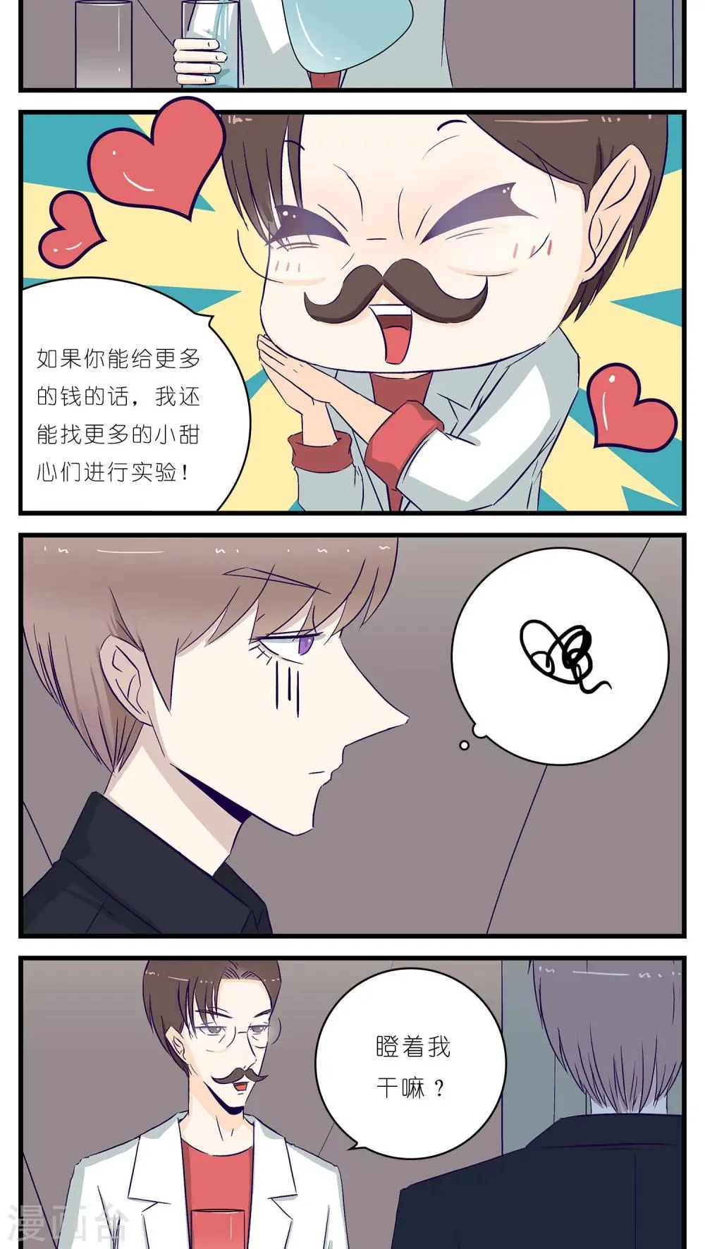 第19话 第5页