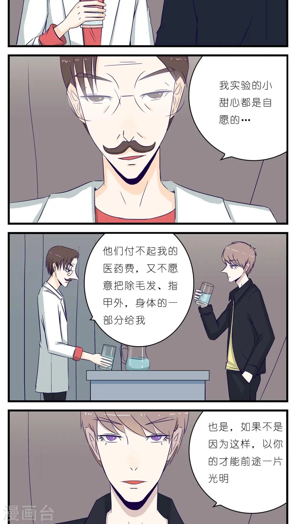 第19话 第6页