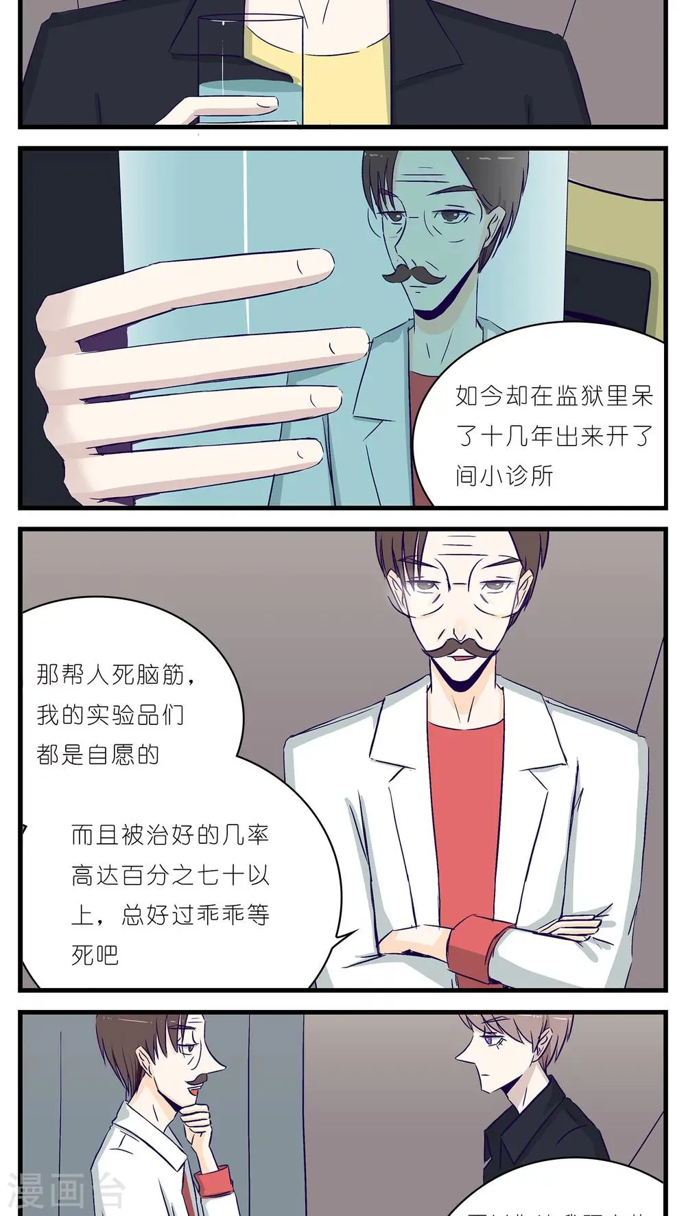 第19话 第7页