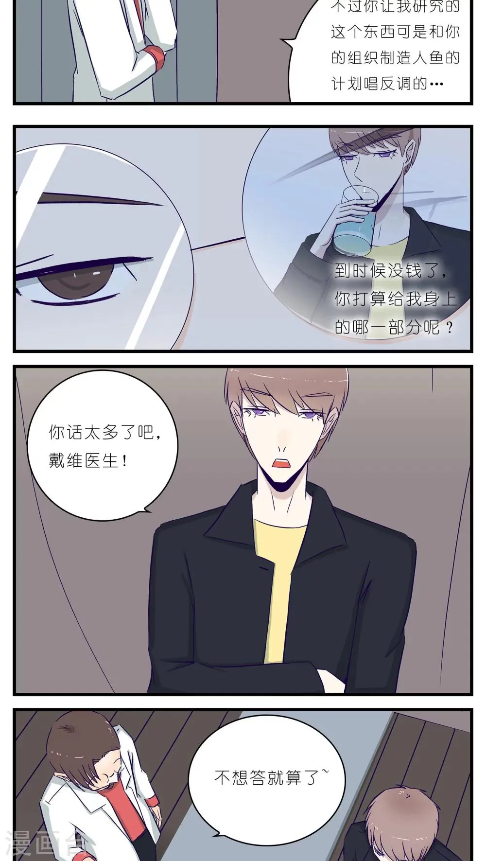 第19话 第8页