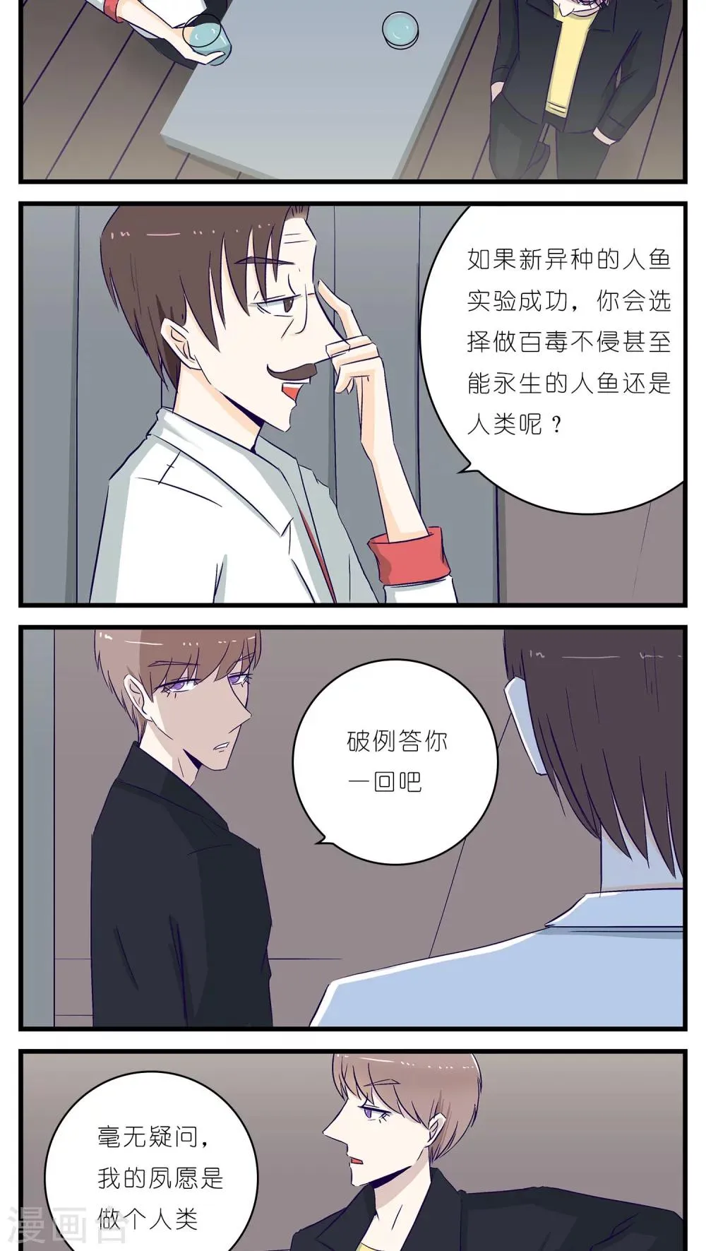 第19话 第9页