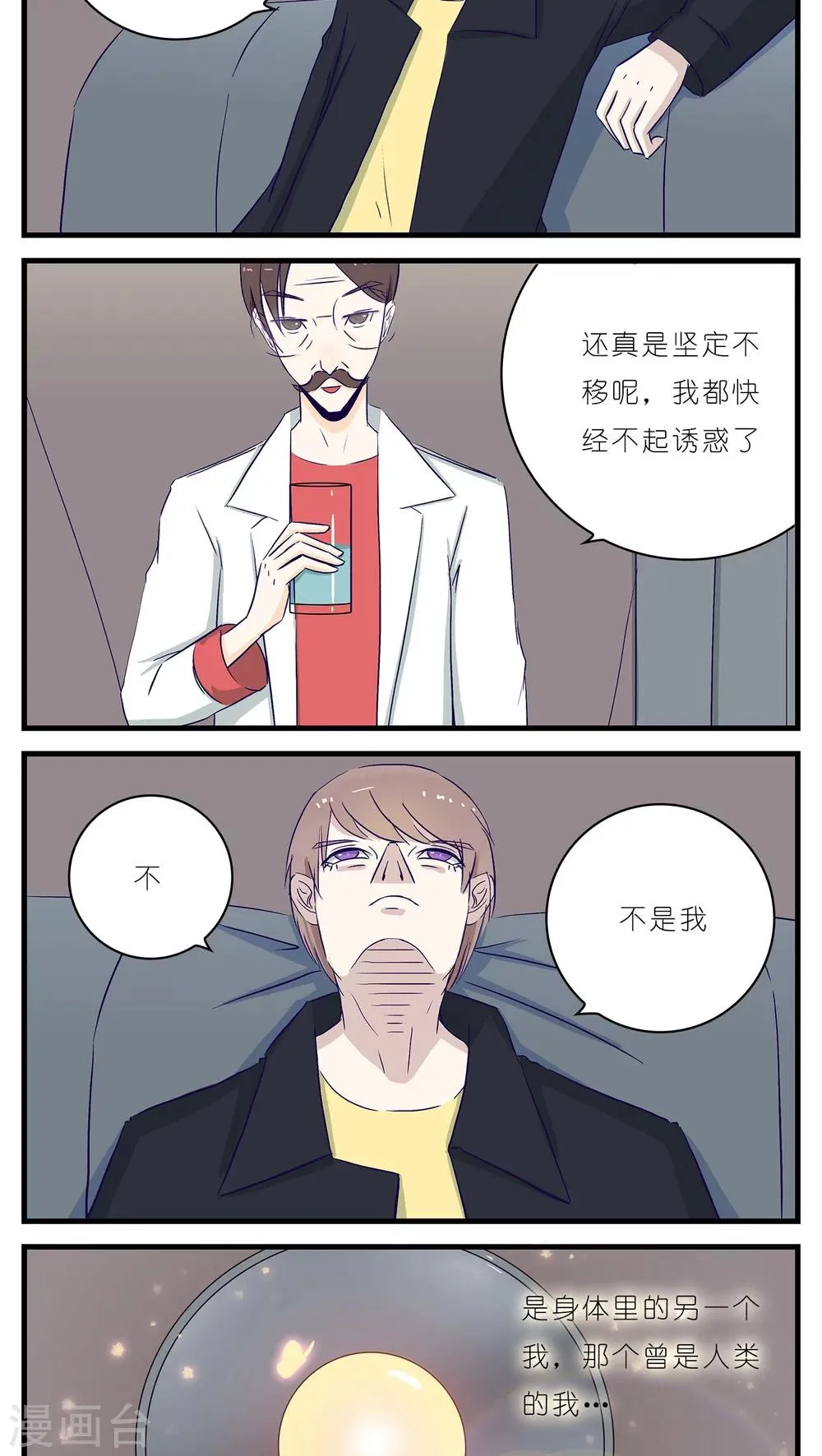 第19话 第10页