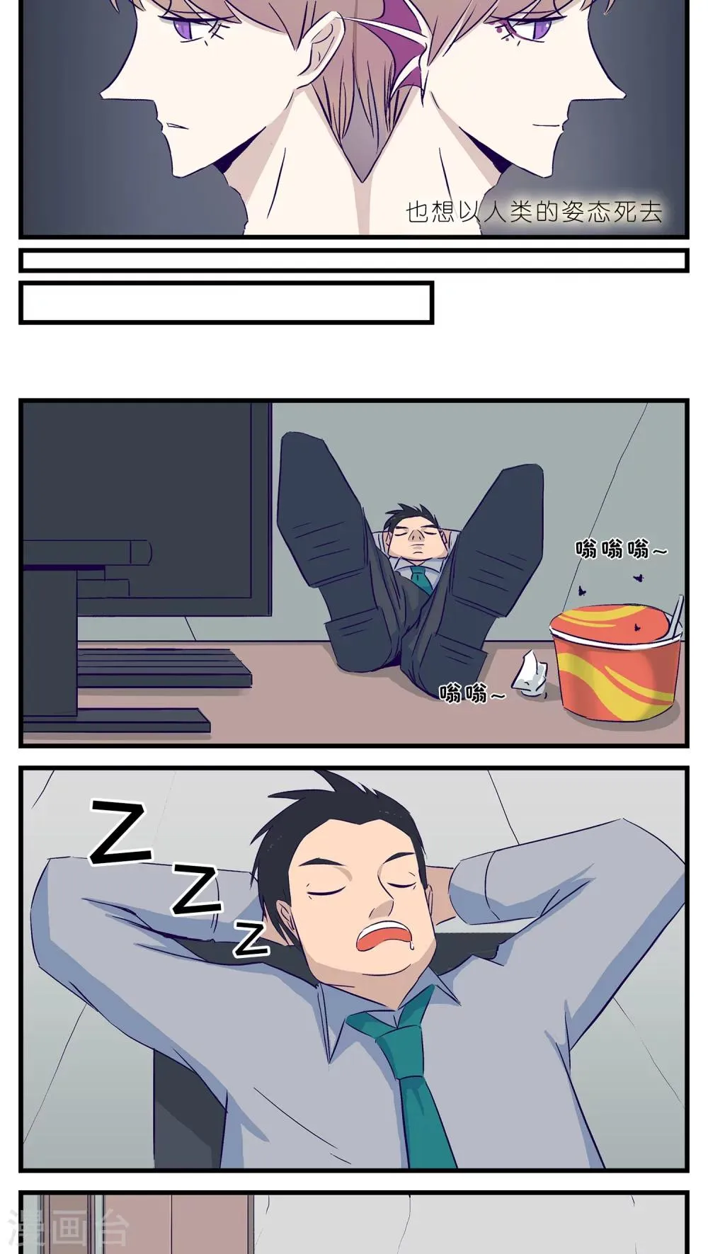第19话 第12页