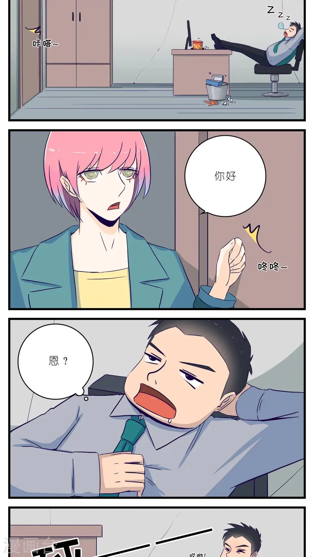 第19话 第13页