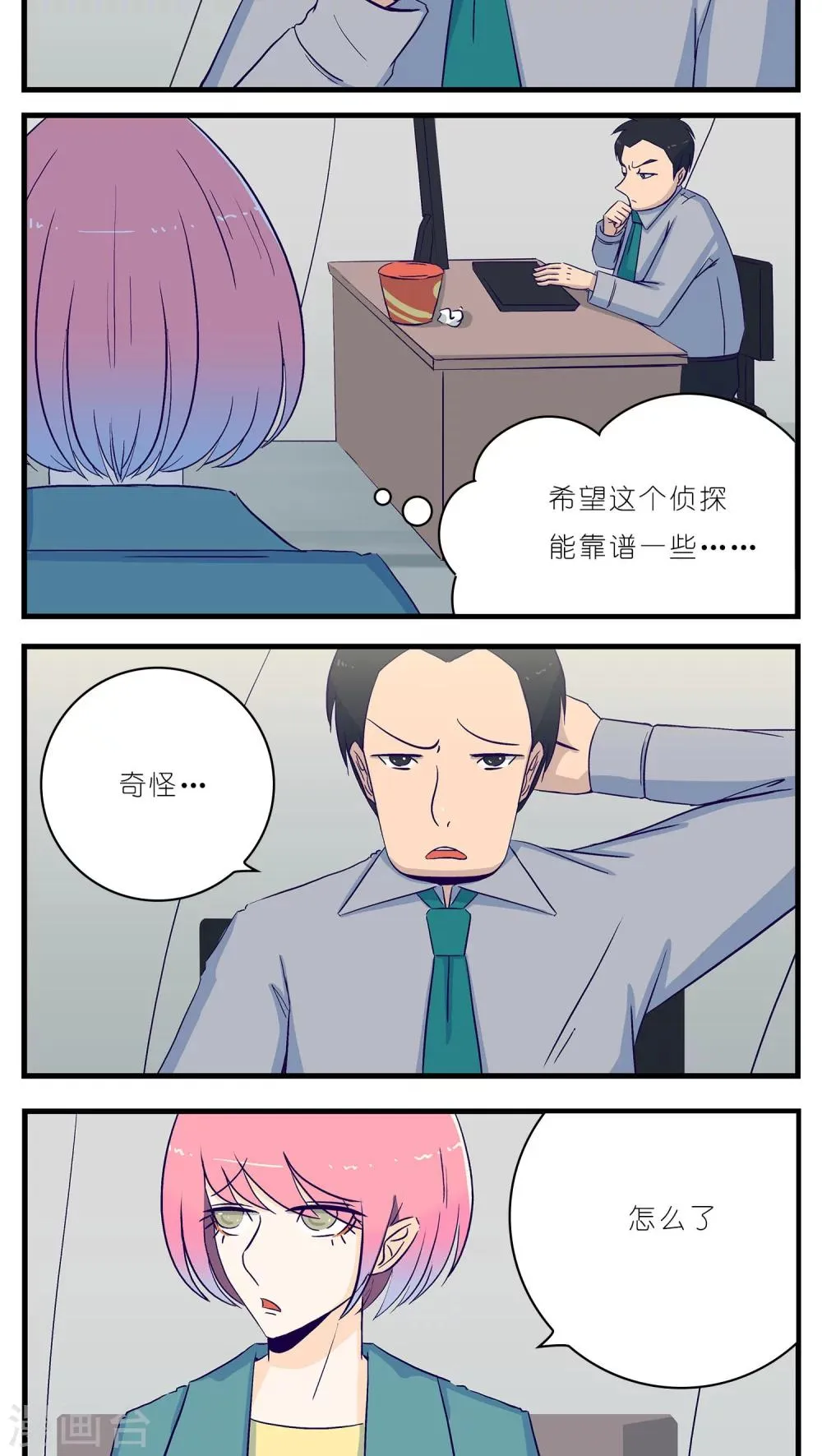 第20话 第4页