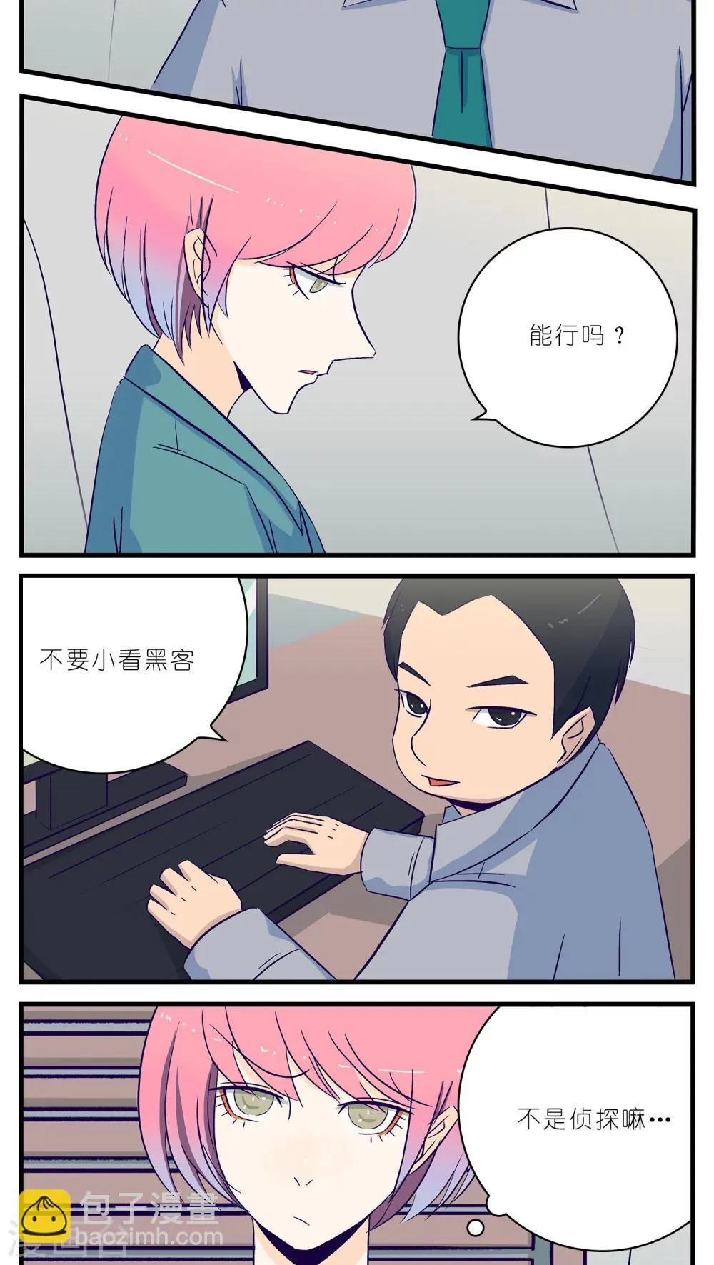 第20话 第6页