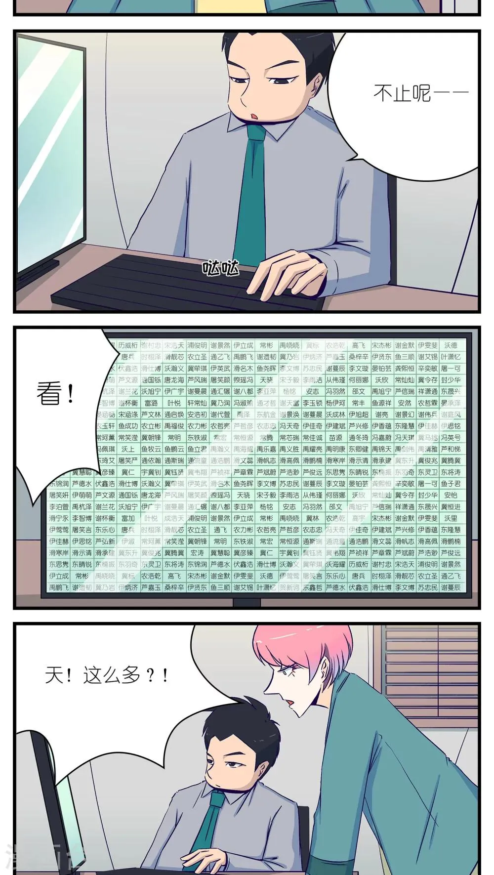 第21话 第3页
