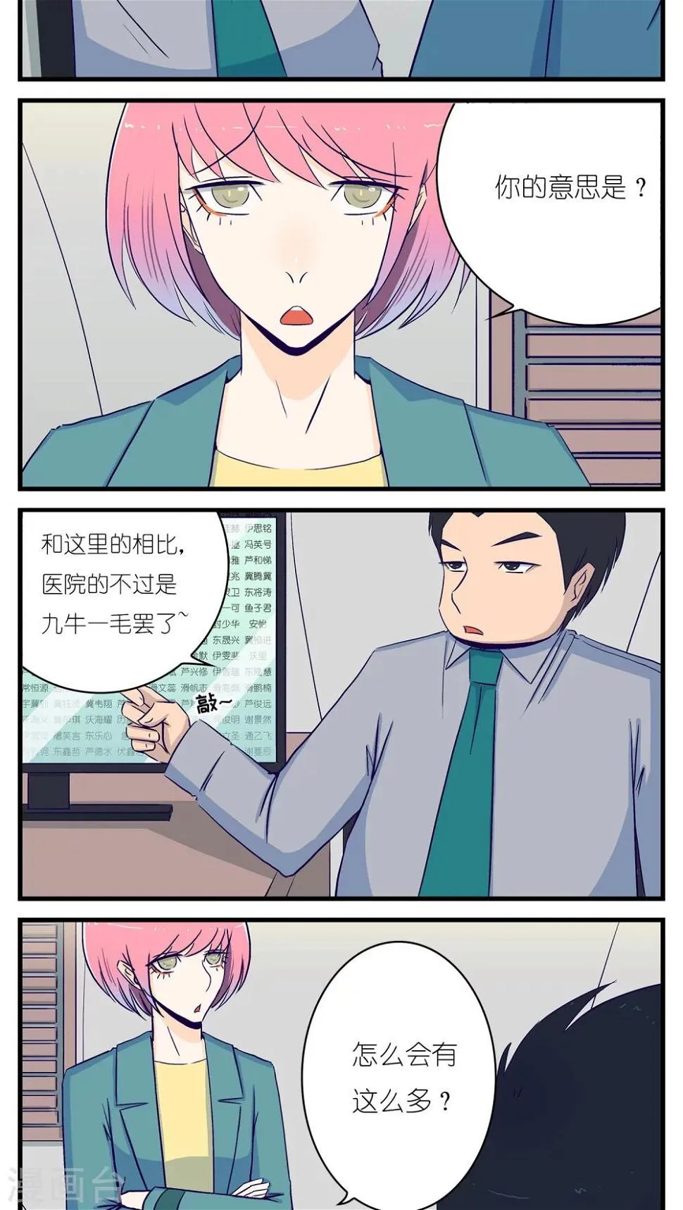 第21话 第5页