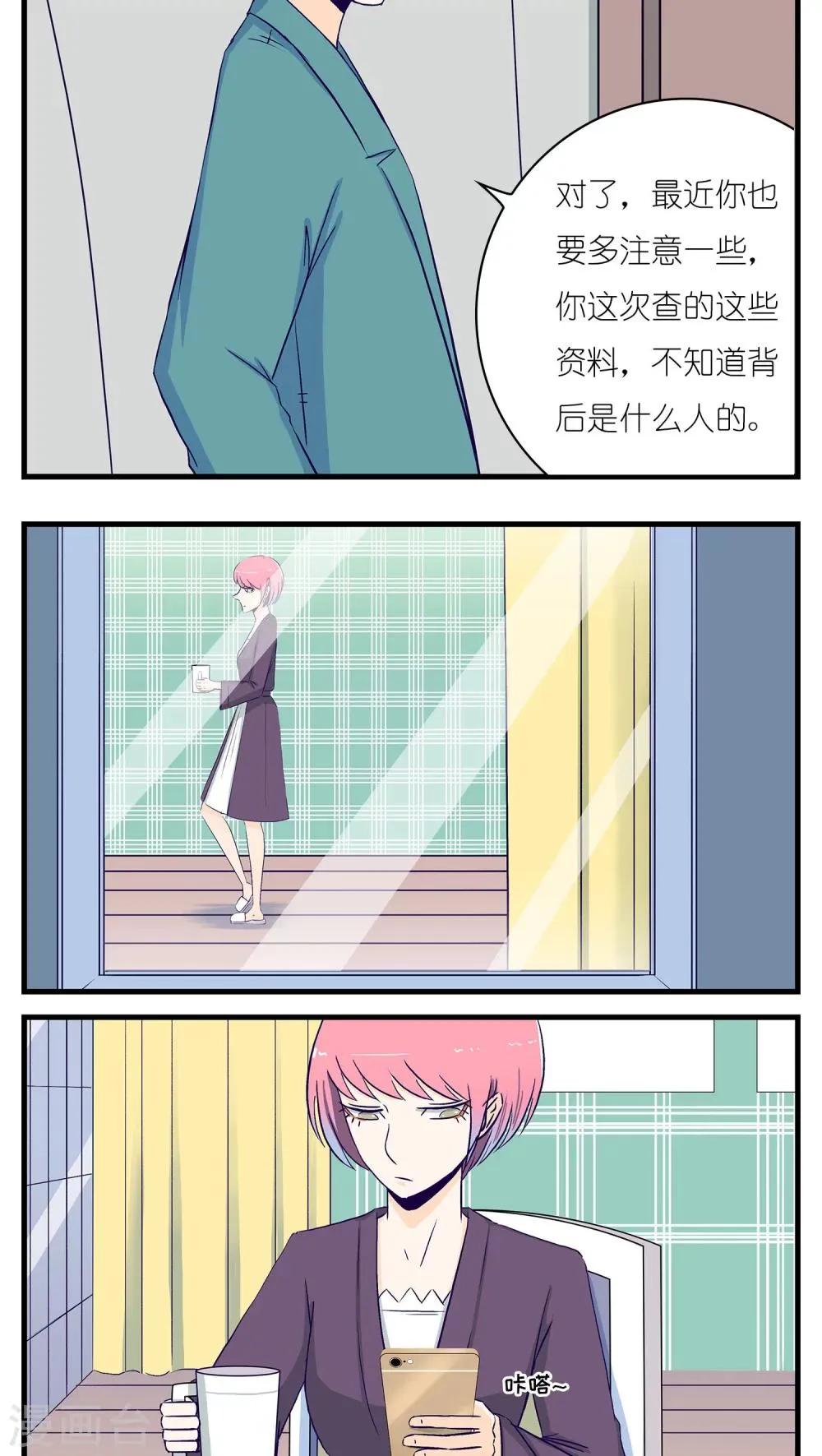 第21话 第8页