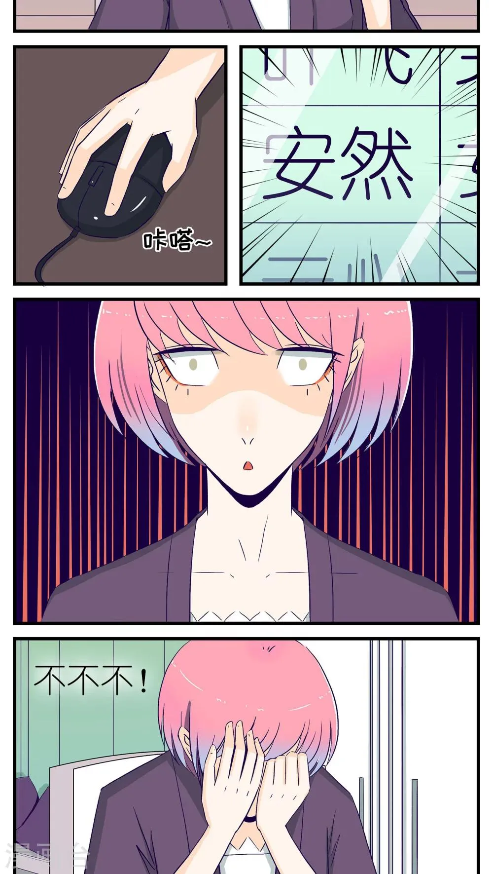 第21话 第10页