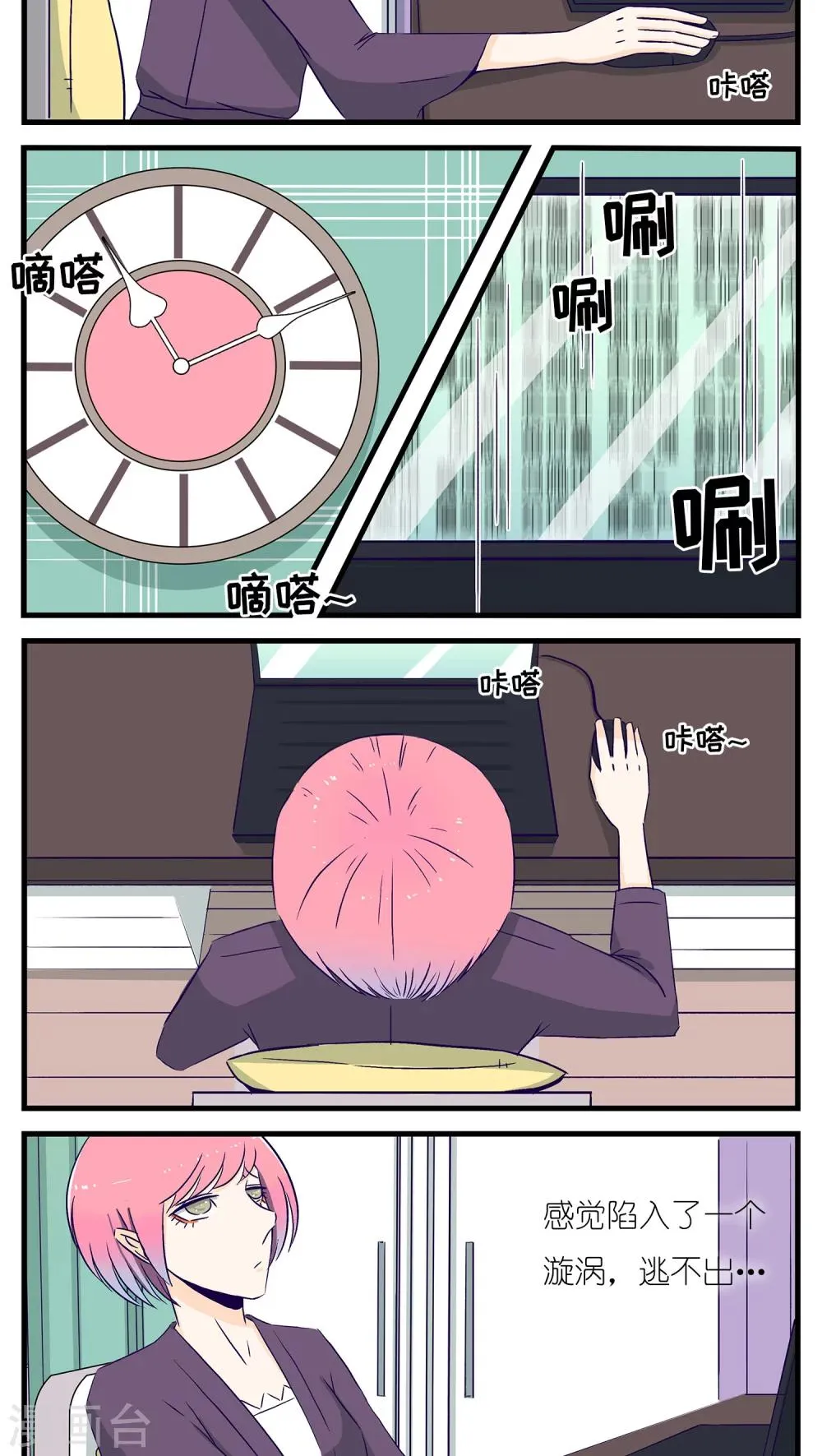 第21话 第12页