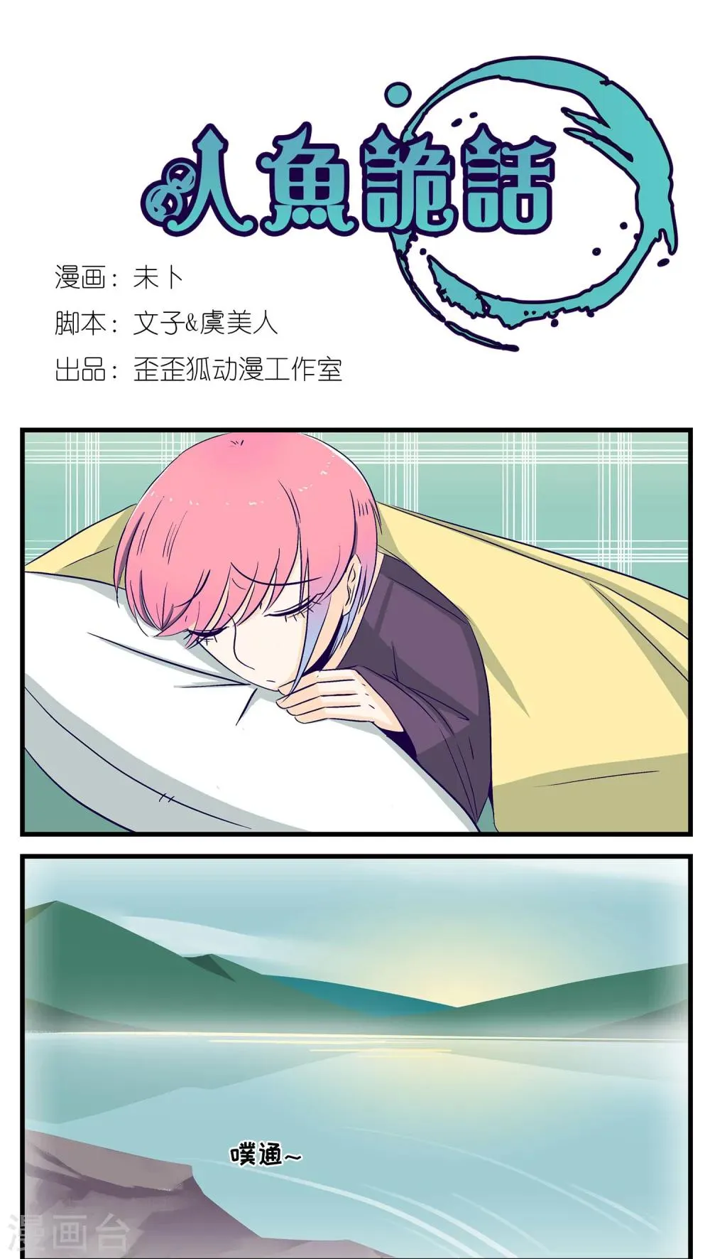 第22话 第1页