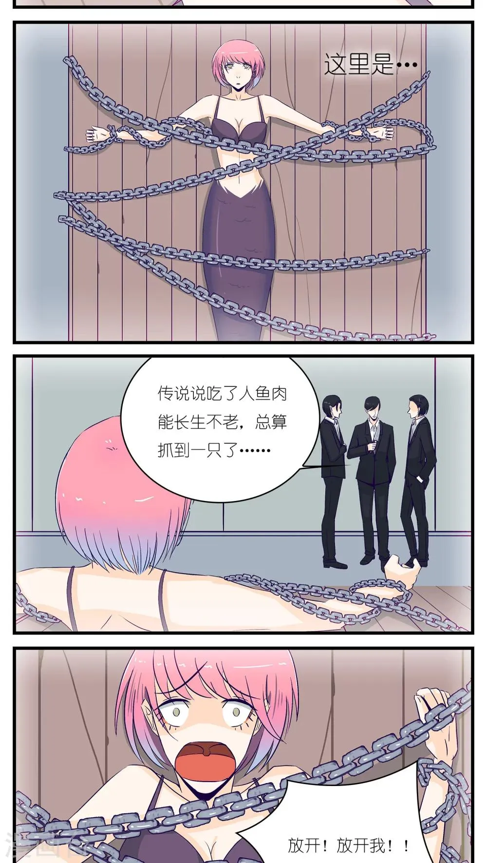 第22话 第7页