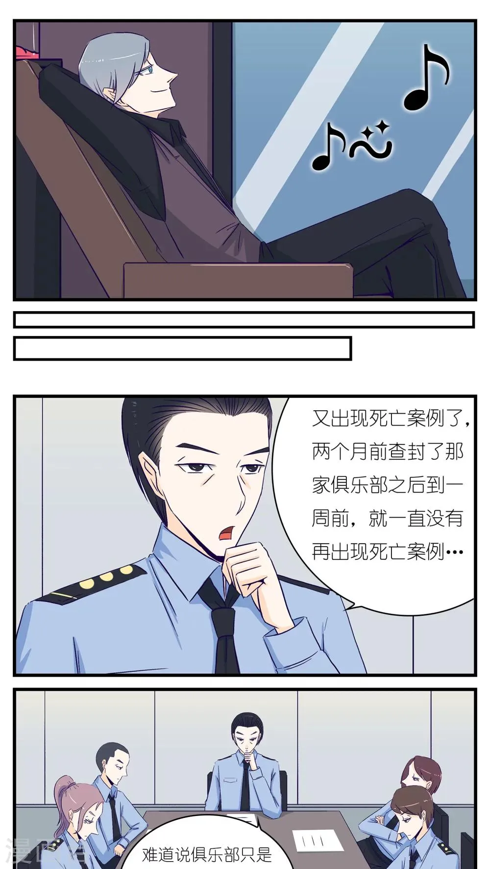 第22话 第12页