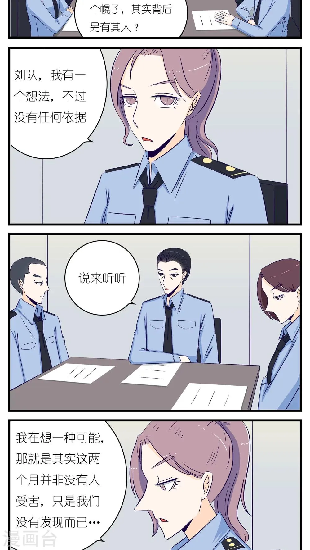 第22话 第13页