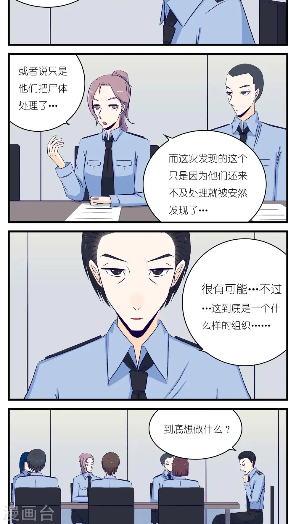 第22话 第14页