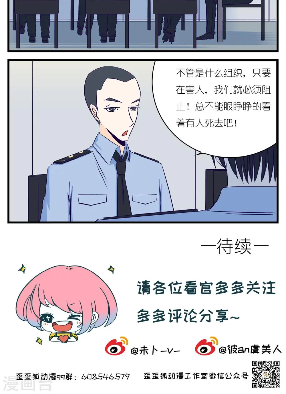 第22话 第15页