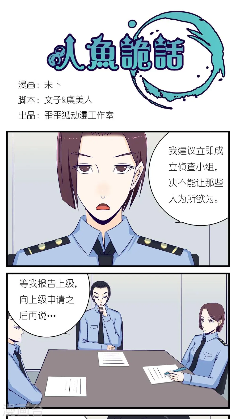 第23话 第1页